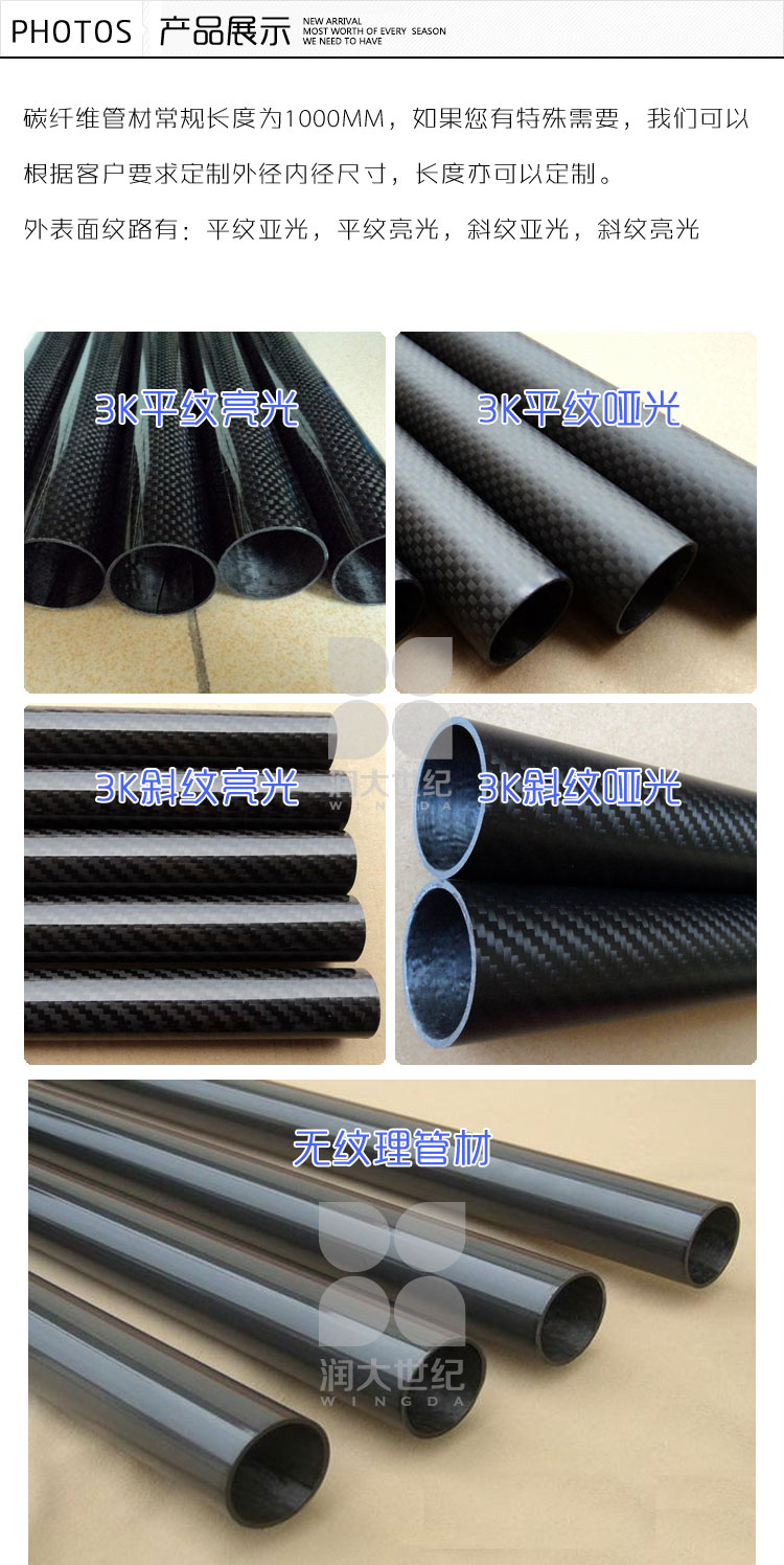 碳纖維方管，碳纖維圓管，碳纖維管材成型產(chǎn)品展示