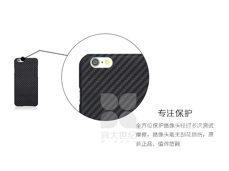 iphone6/plus凱夫拉手機殼凱夫拉手機保護(hù)套